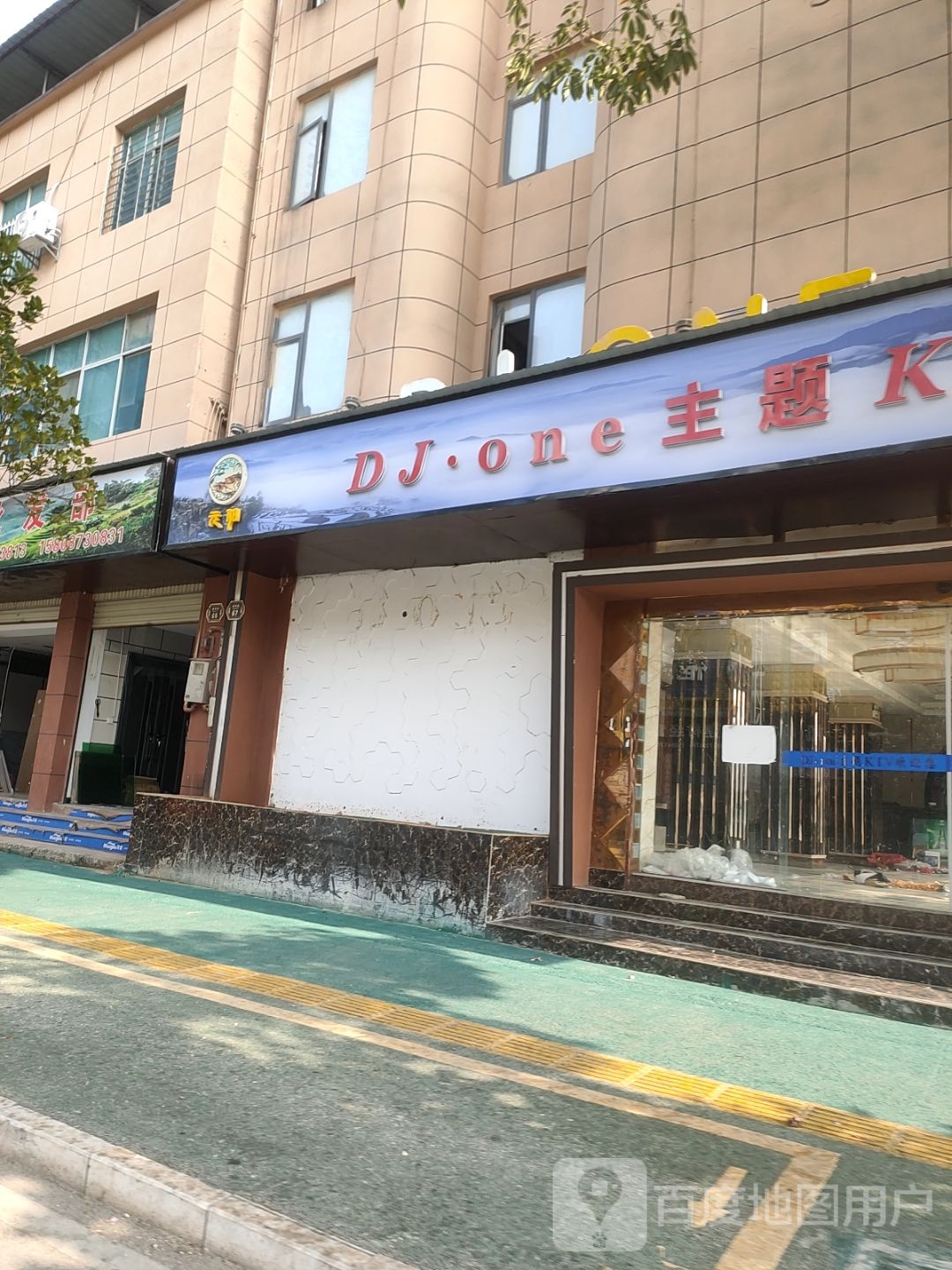 DJ·oneKTV