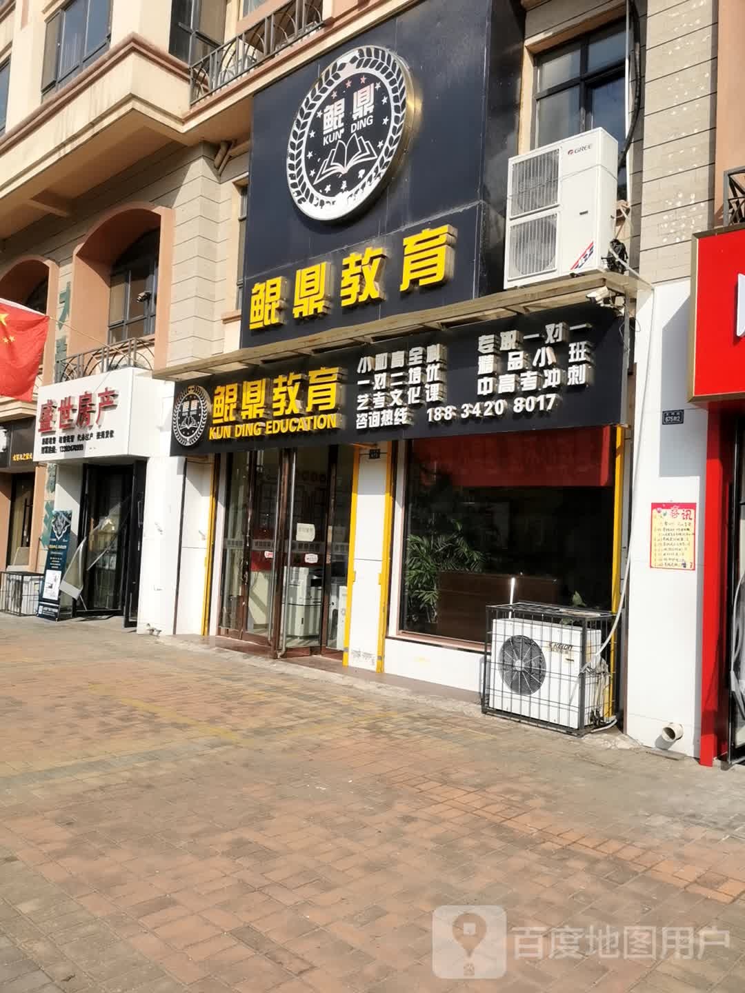 盛市房产(总店)