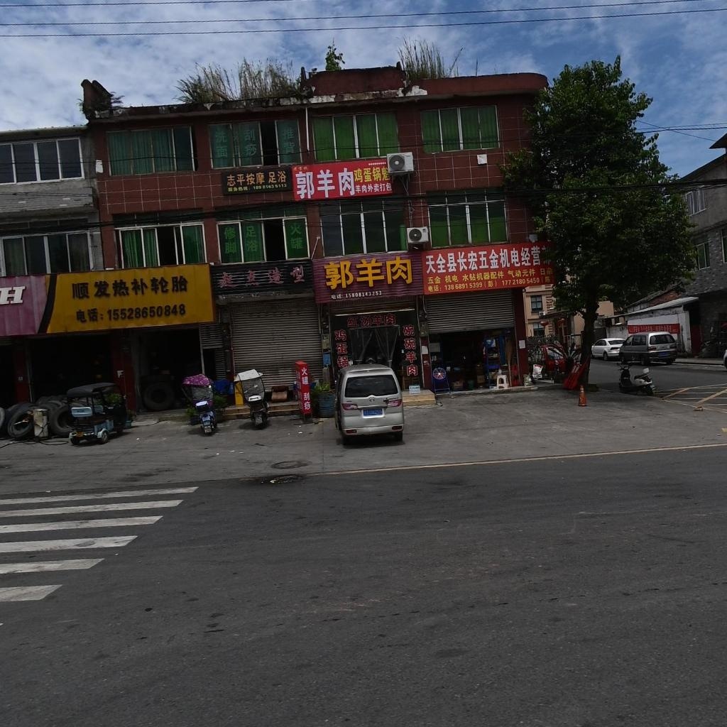 志平按摩足浴