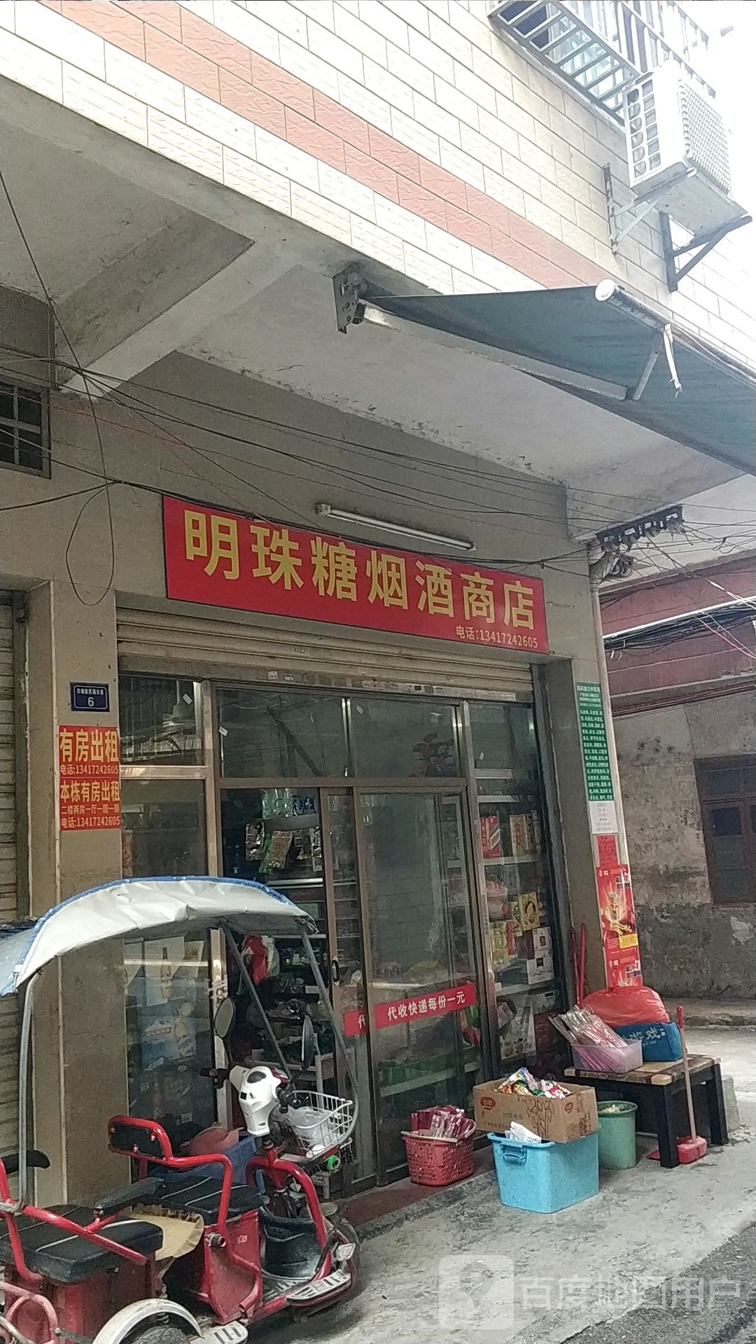 名都商店(洋塘路店)