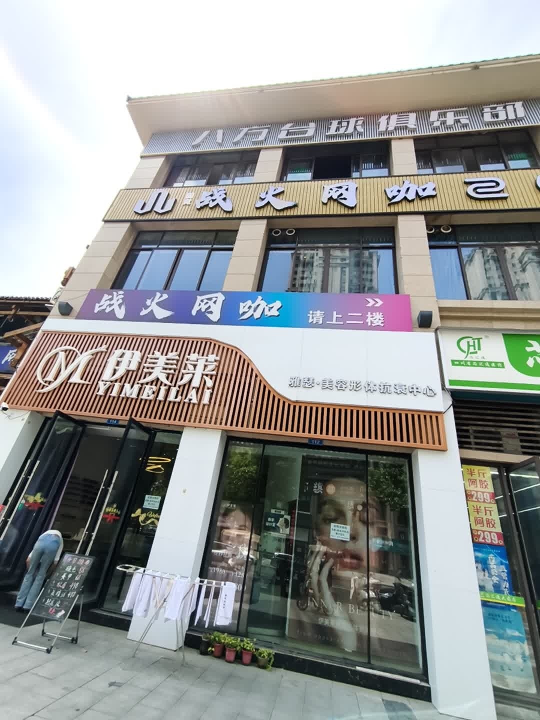 雅瑟医美莱美容店