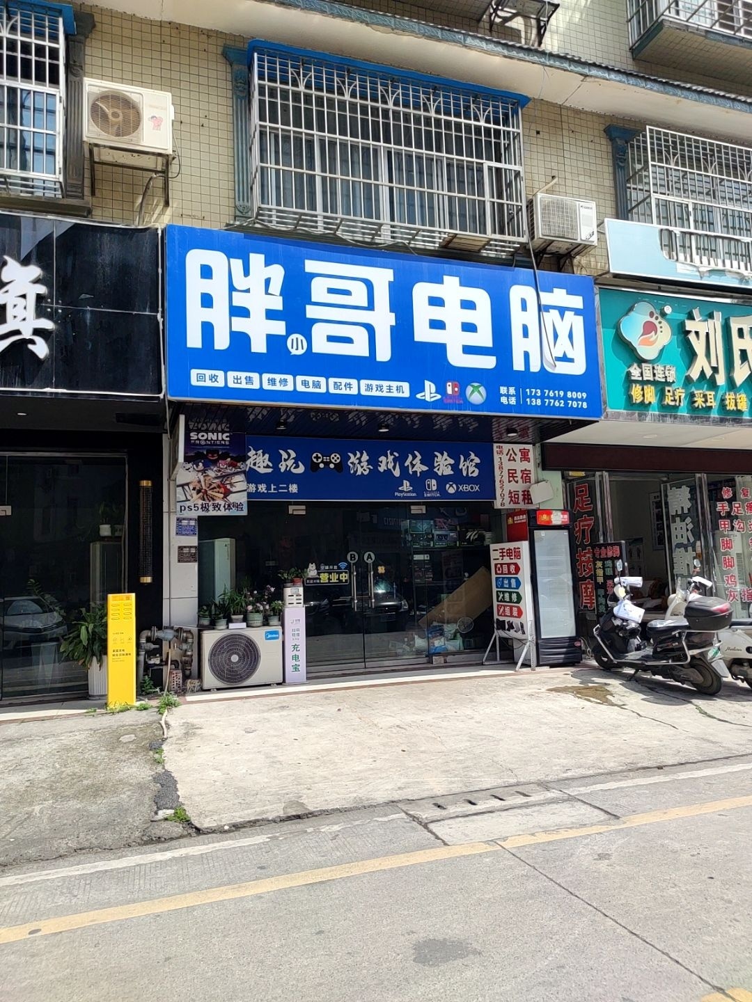 胖哥电脑