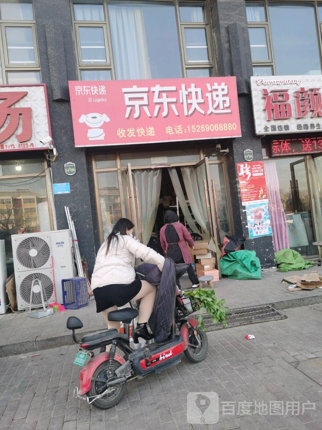 京东快递