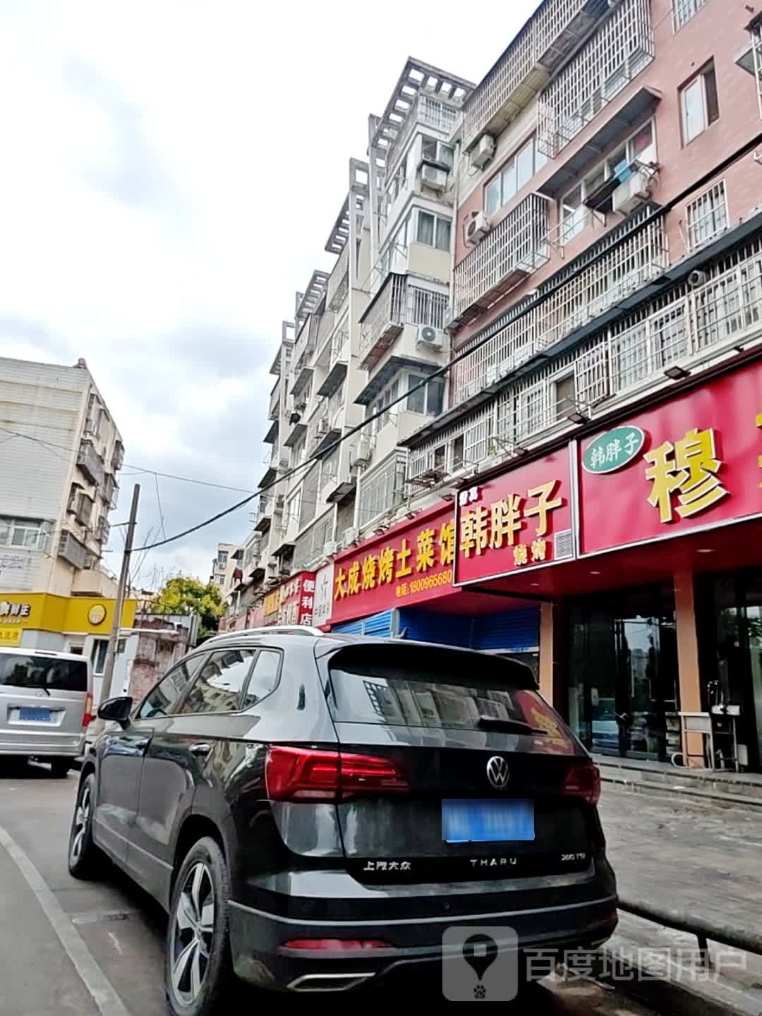 韩胖子烧烤