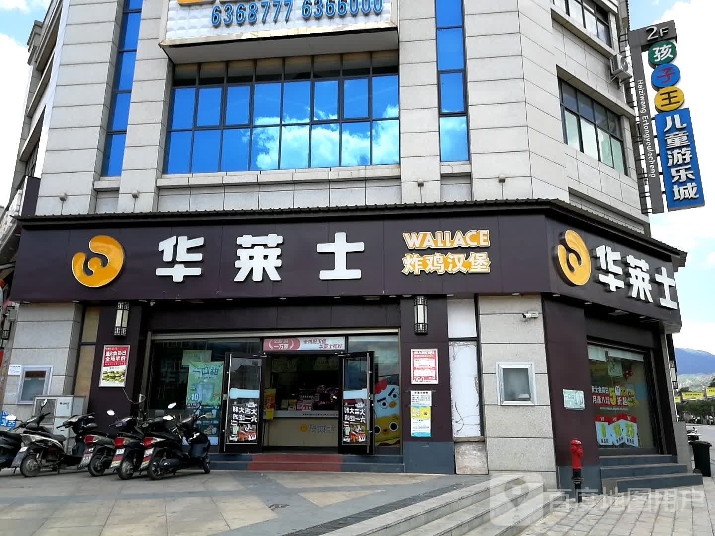 孩子儿童游乐城(大通购物中心店)