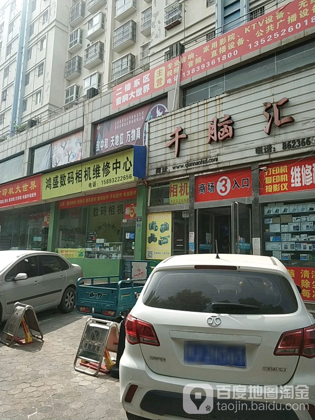 鸿盛数码相机维修中心