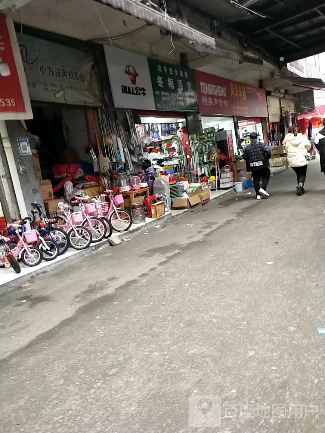 冬梅百货店