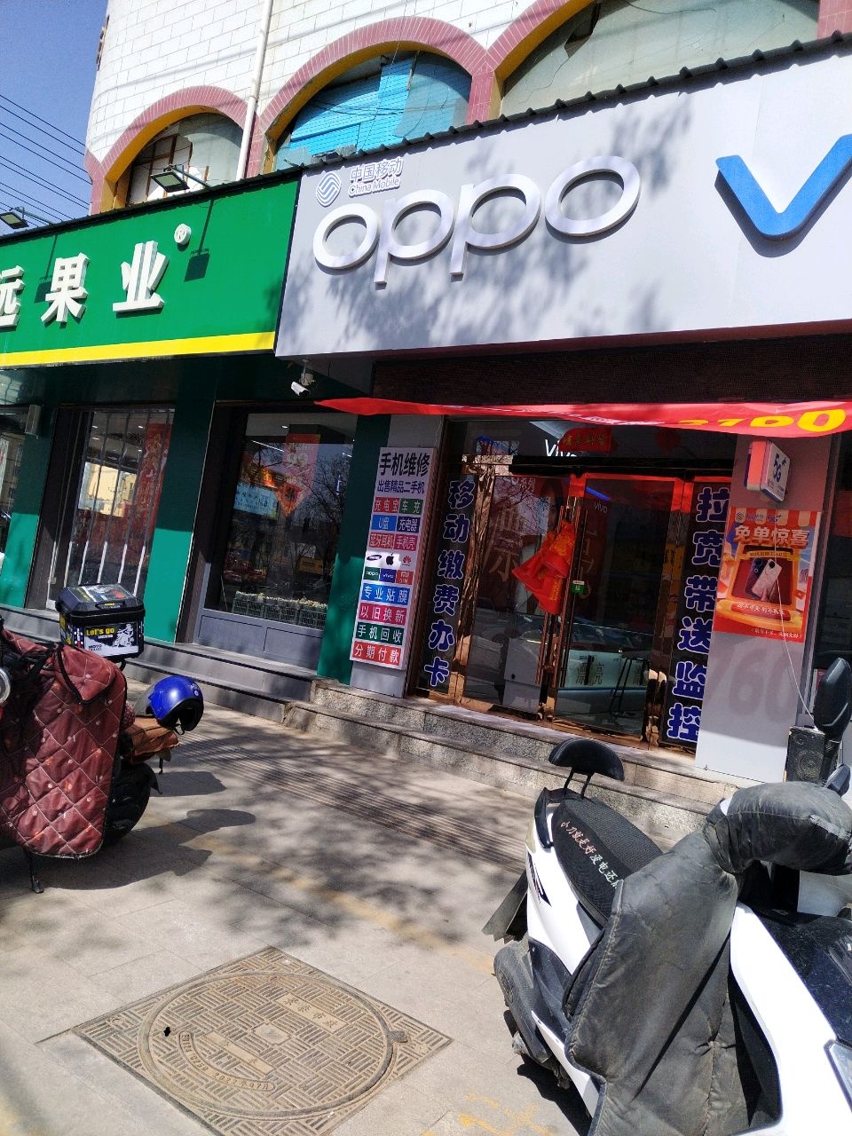 oppo