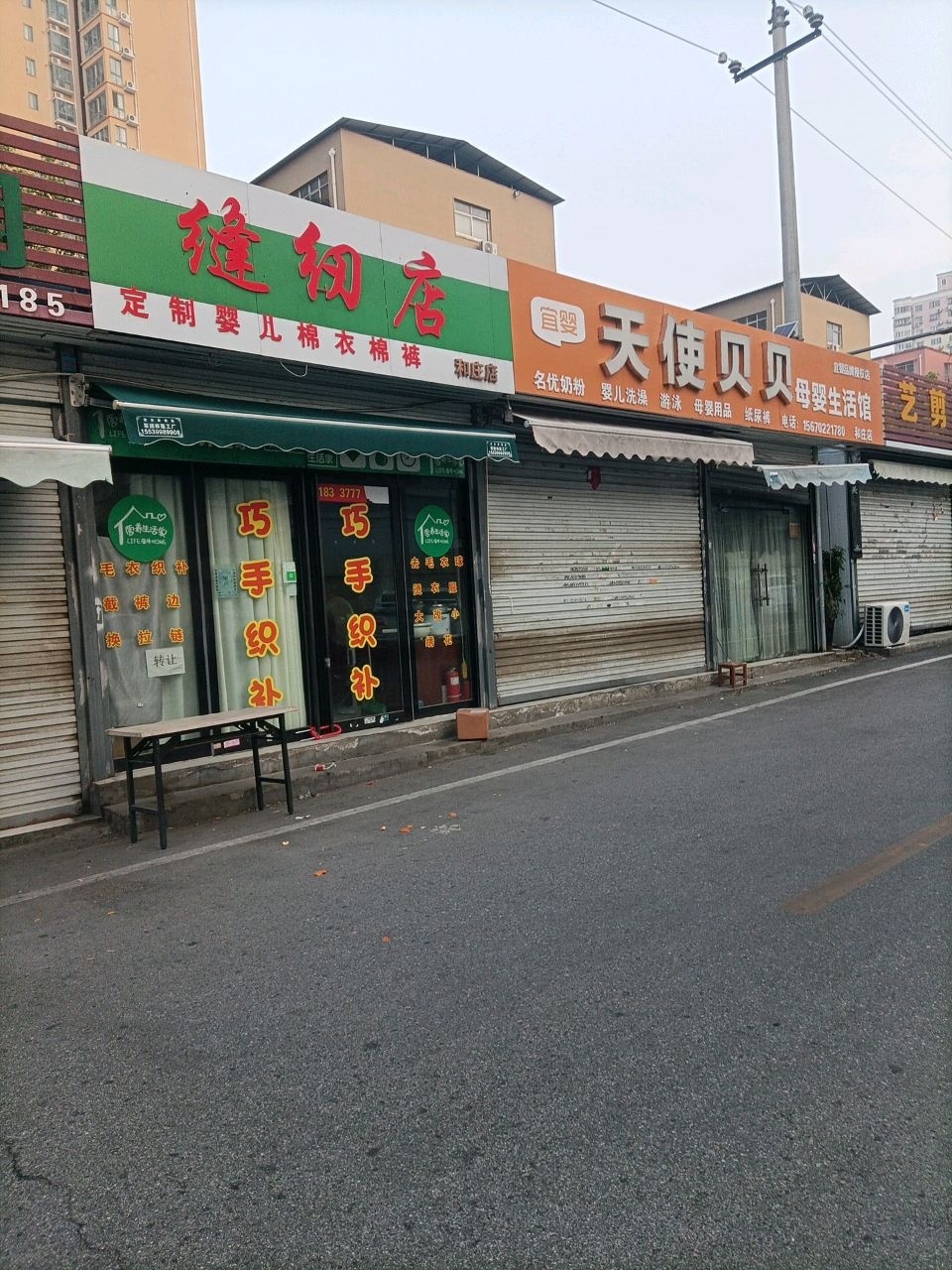 天使贝贝(五一巷店)
