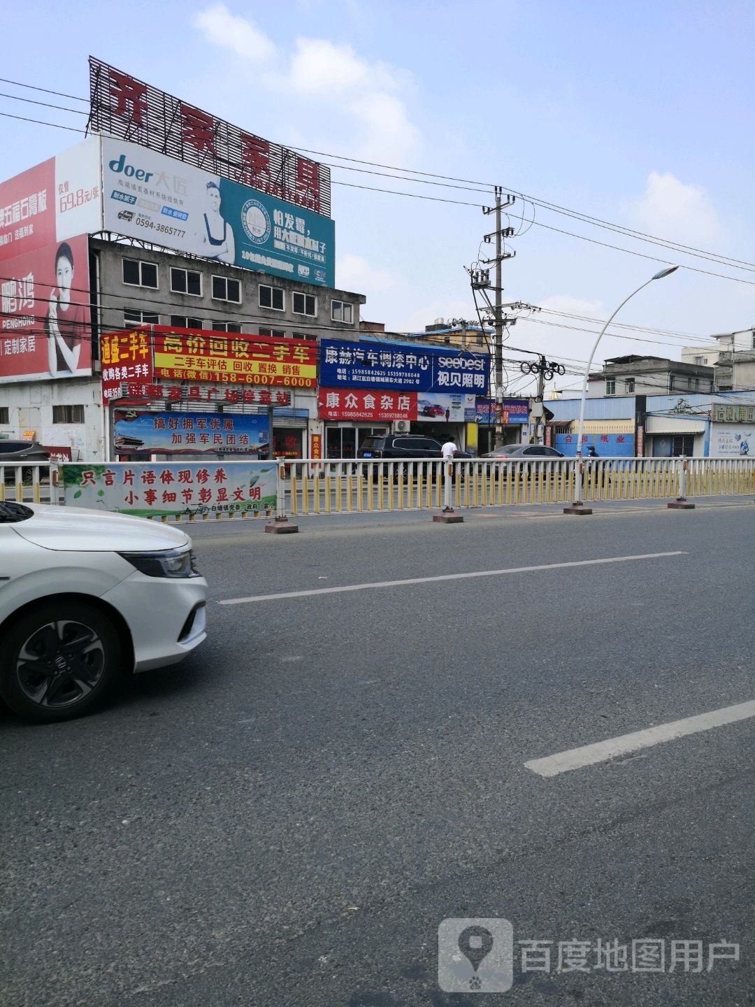 齐家家具