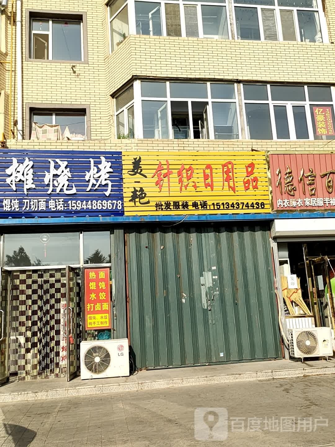 小子地摊烧烤