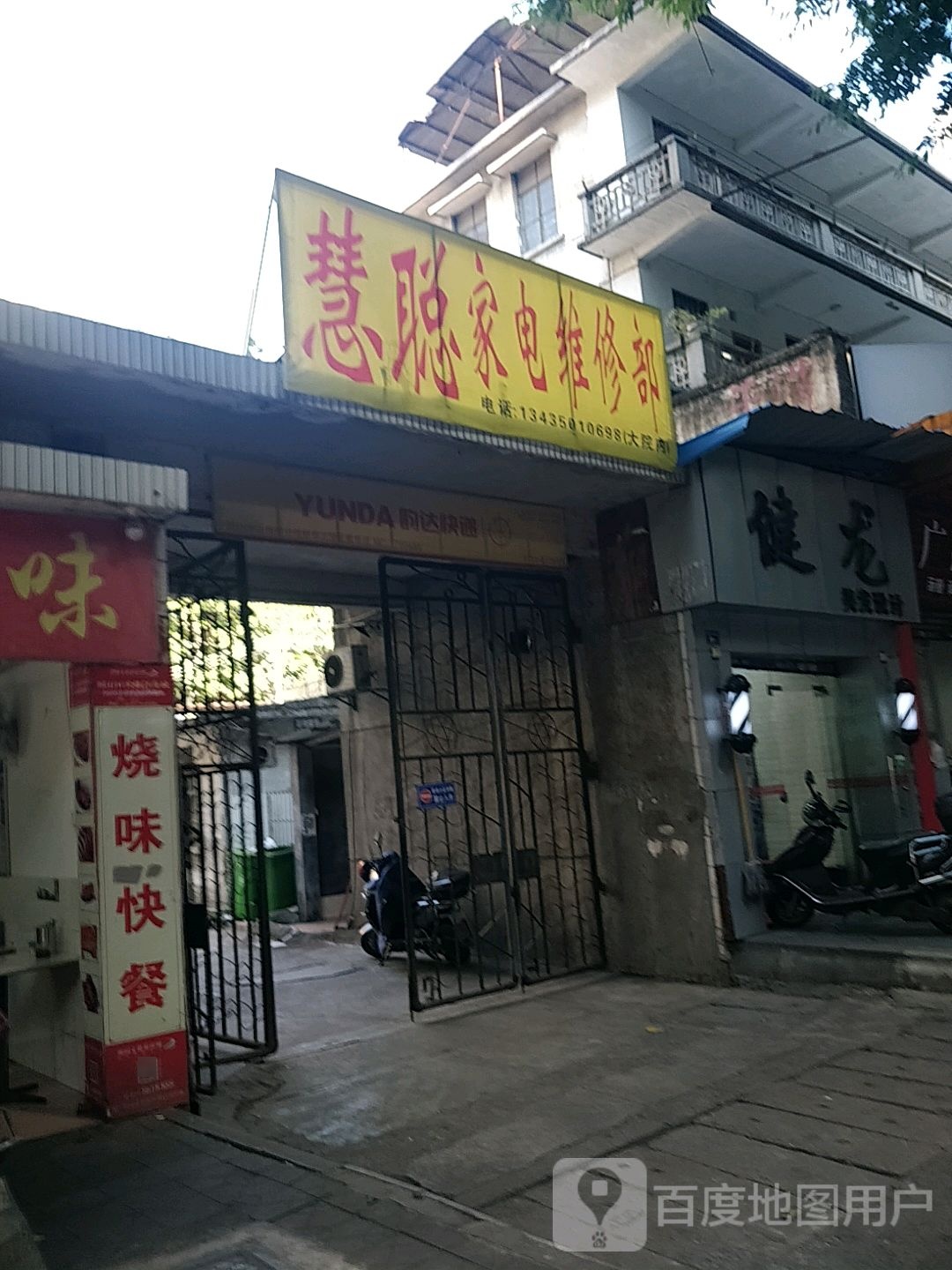健隆美发设计