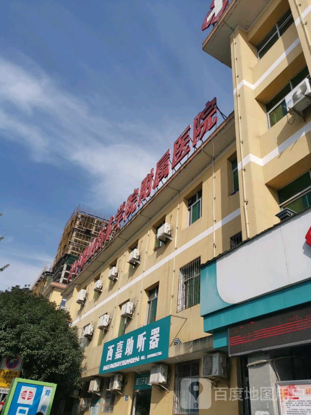 汉中职业技术学院附属医院