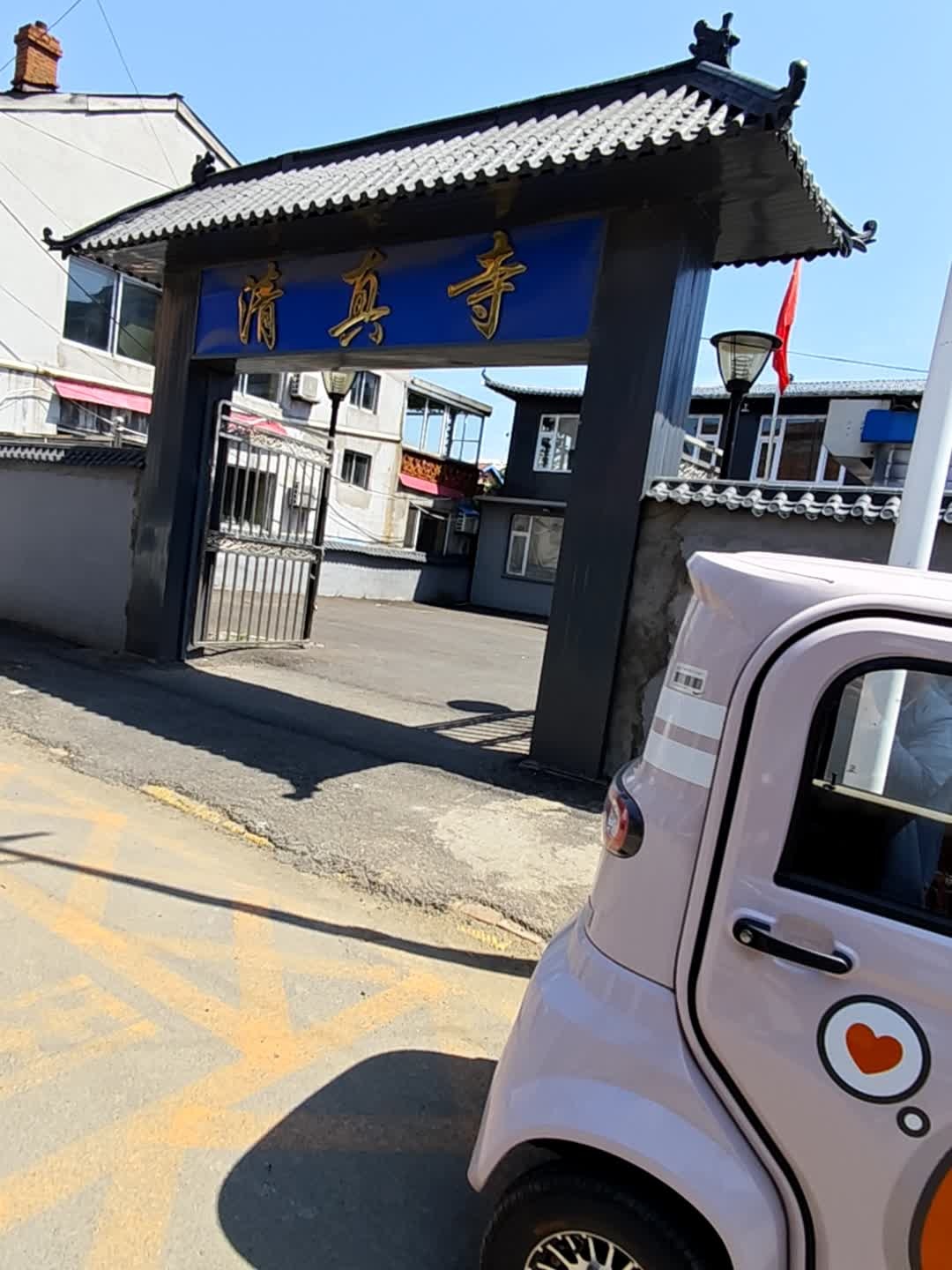 清真寺(城乡街)