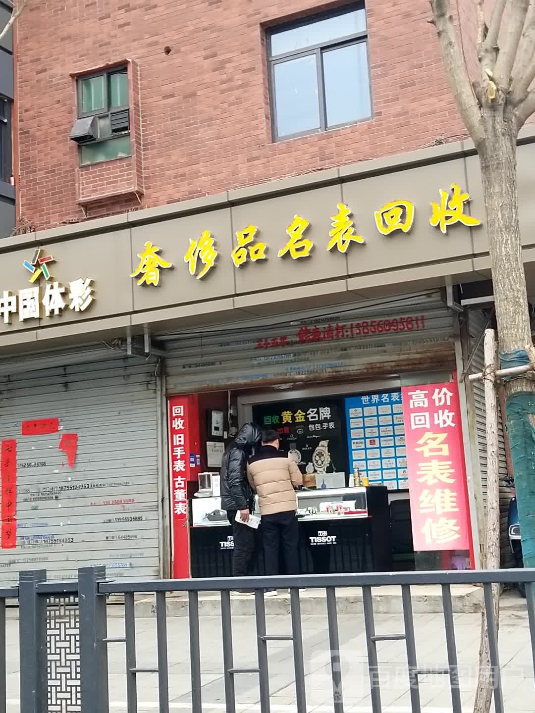 奢侈品明表回收