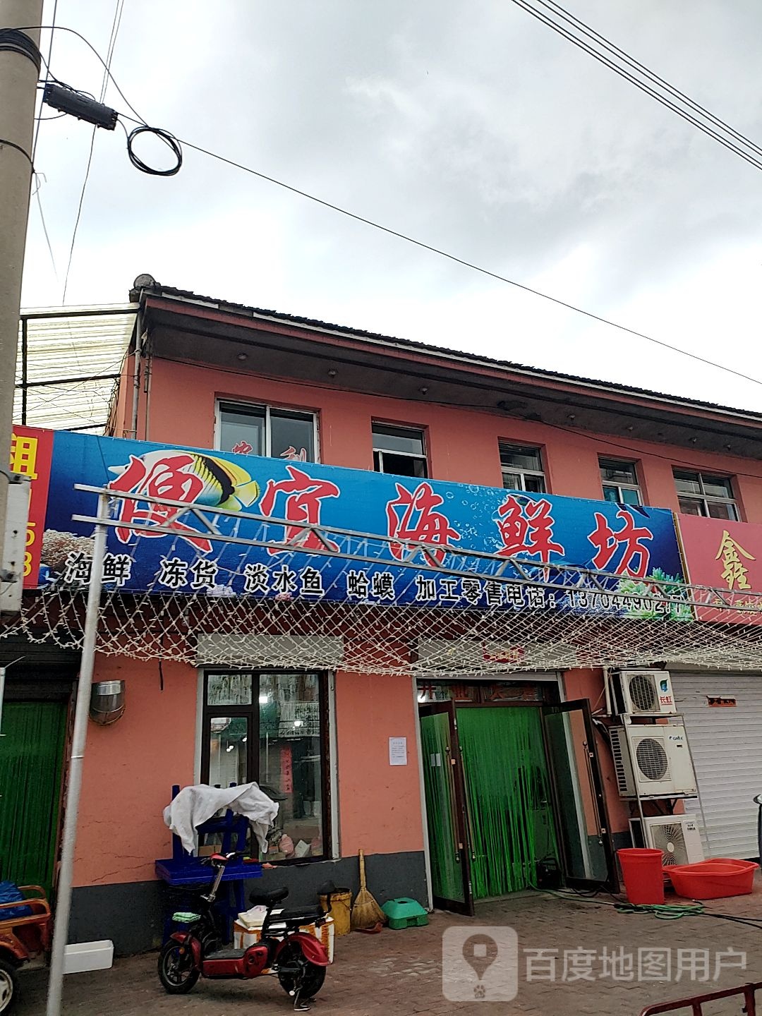 便宜海鲜坊(滨江·现代城店)