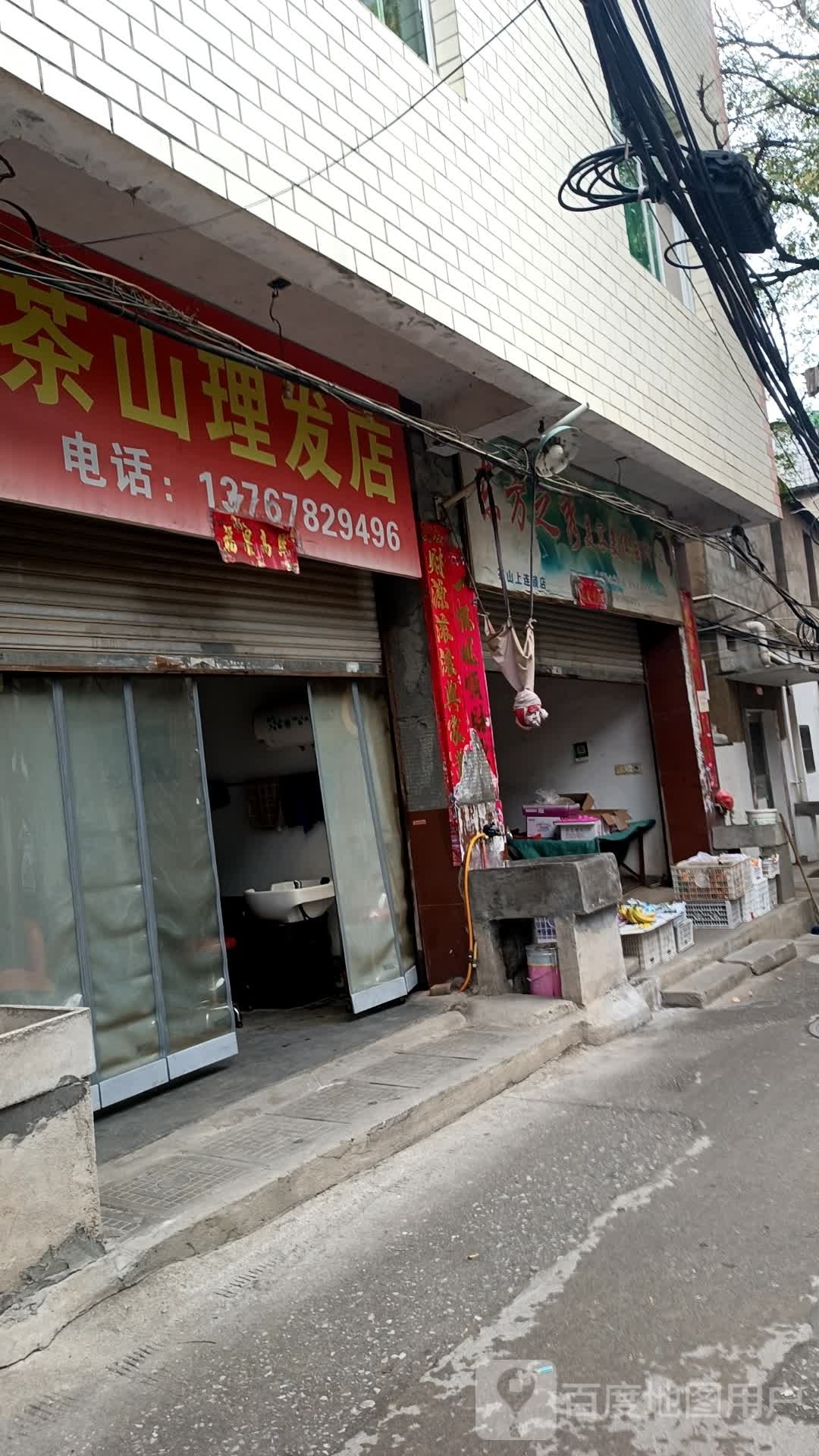 东方州秀美容美体会所
