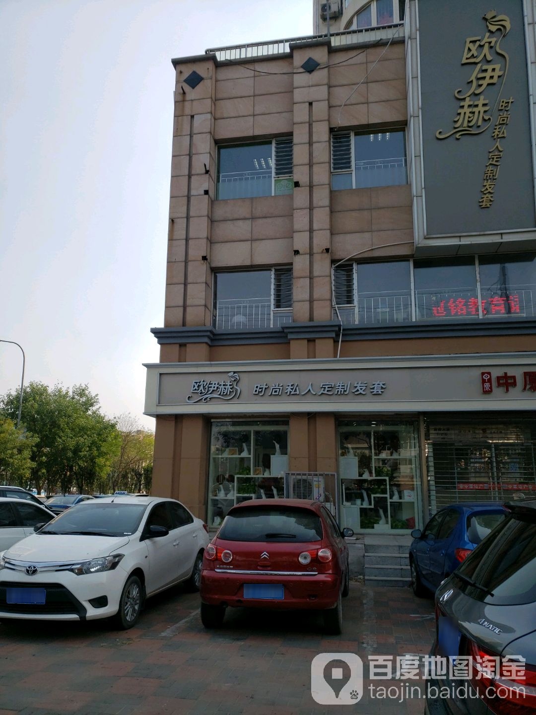 欧伊赫时尚私人订制发套(东丽店)