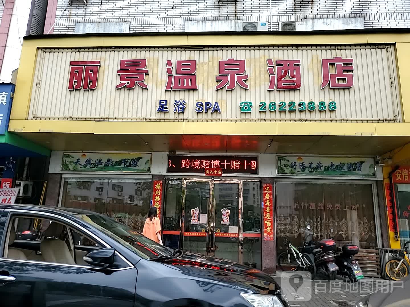新凤城宾馆