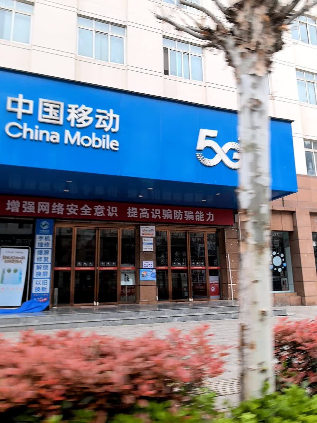 中国移动(建始通信广场旗舰店)