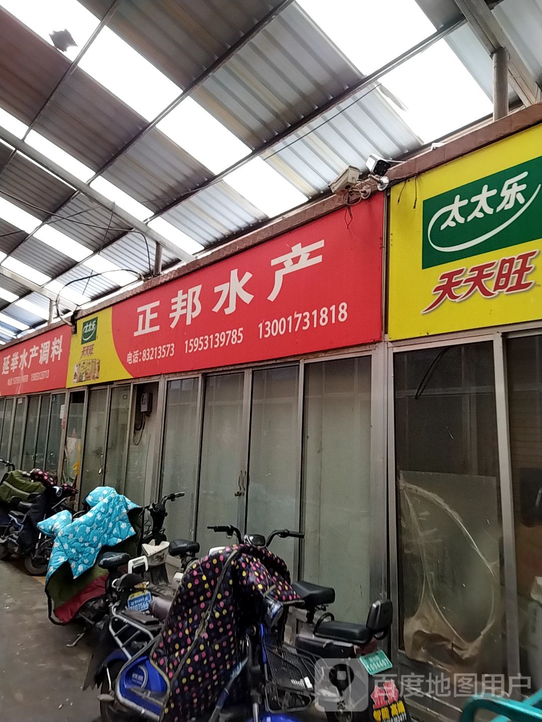 正邦睡产