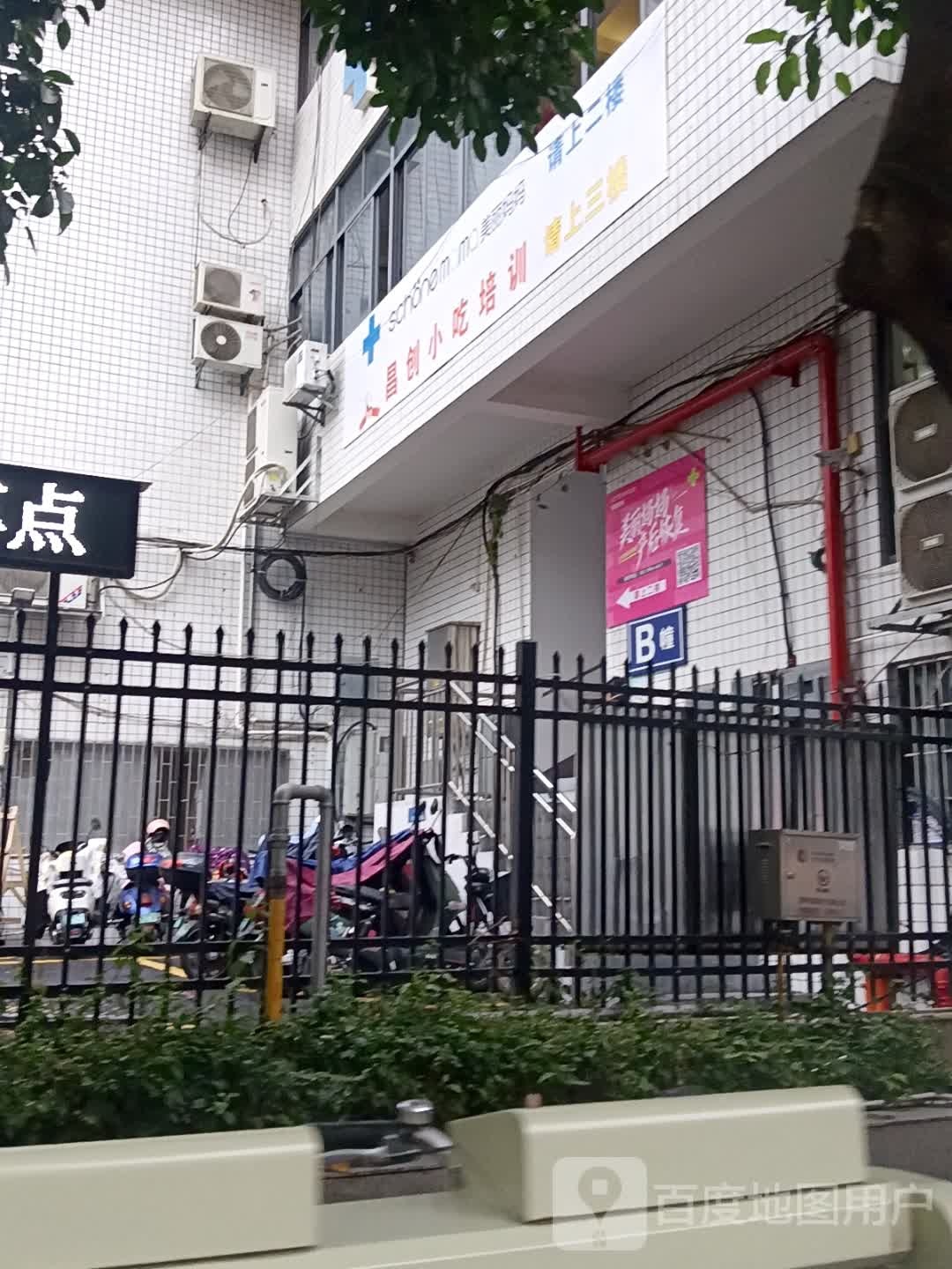 昌创小吃培训(南昌中路店)