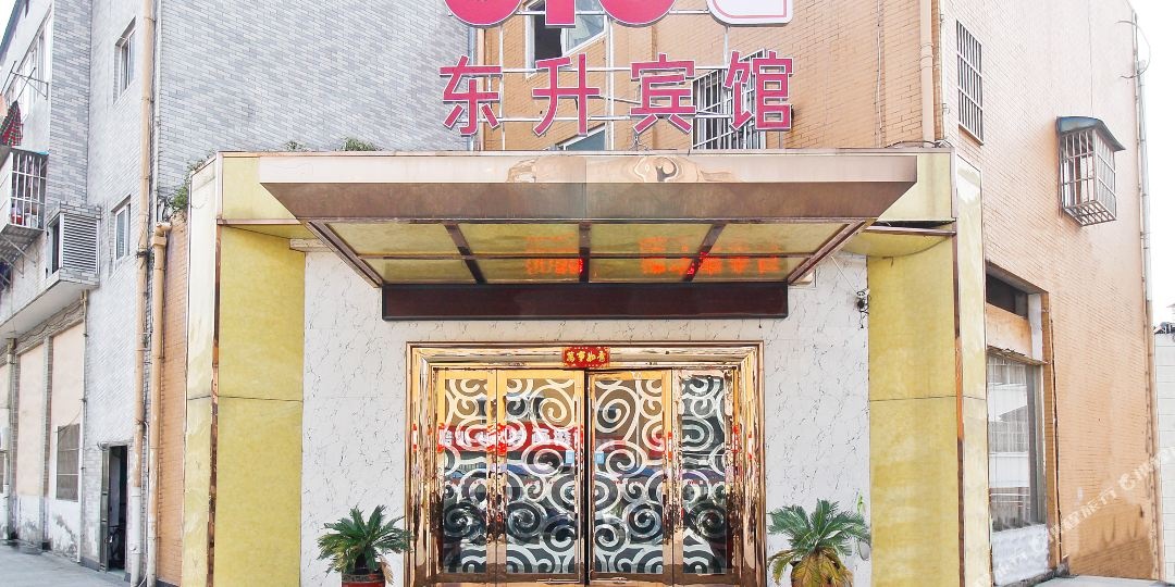 东盛宾馆(明珠步行街店)