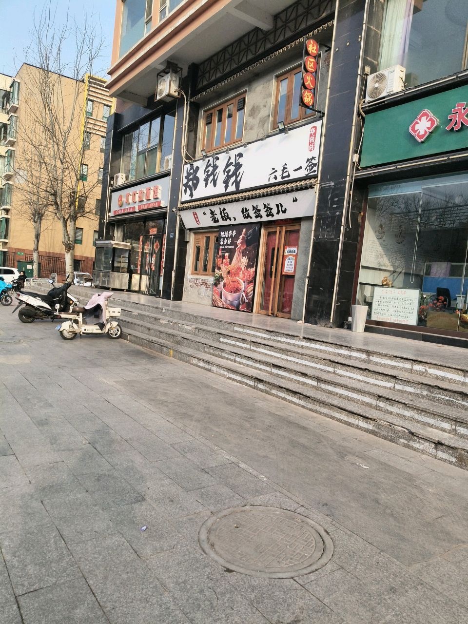 郑钱钱六毛一签