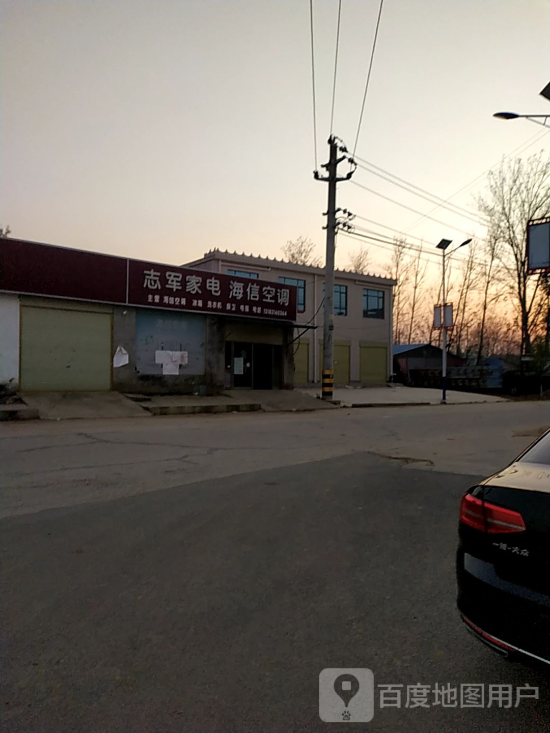 志军家电还新空调