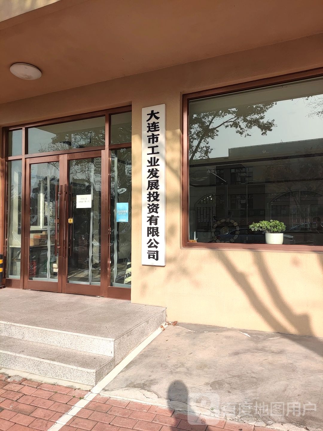 大连市工业发展投子公司