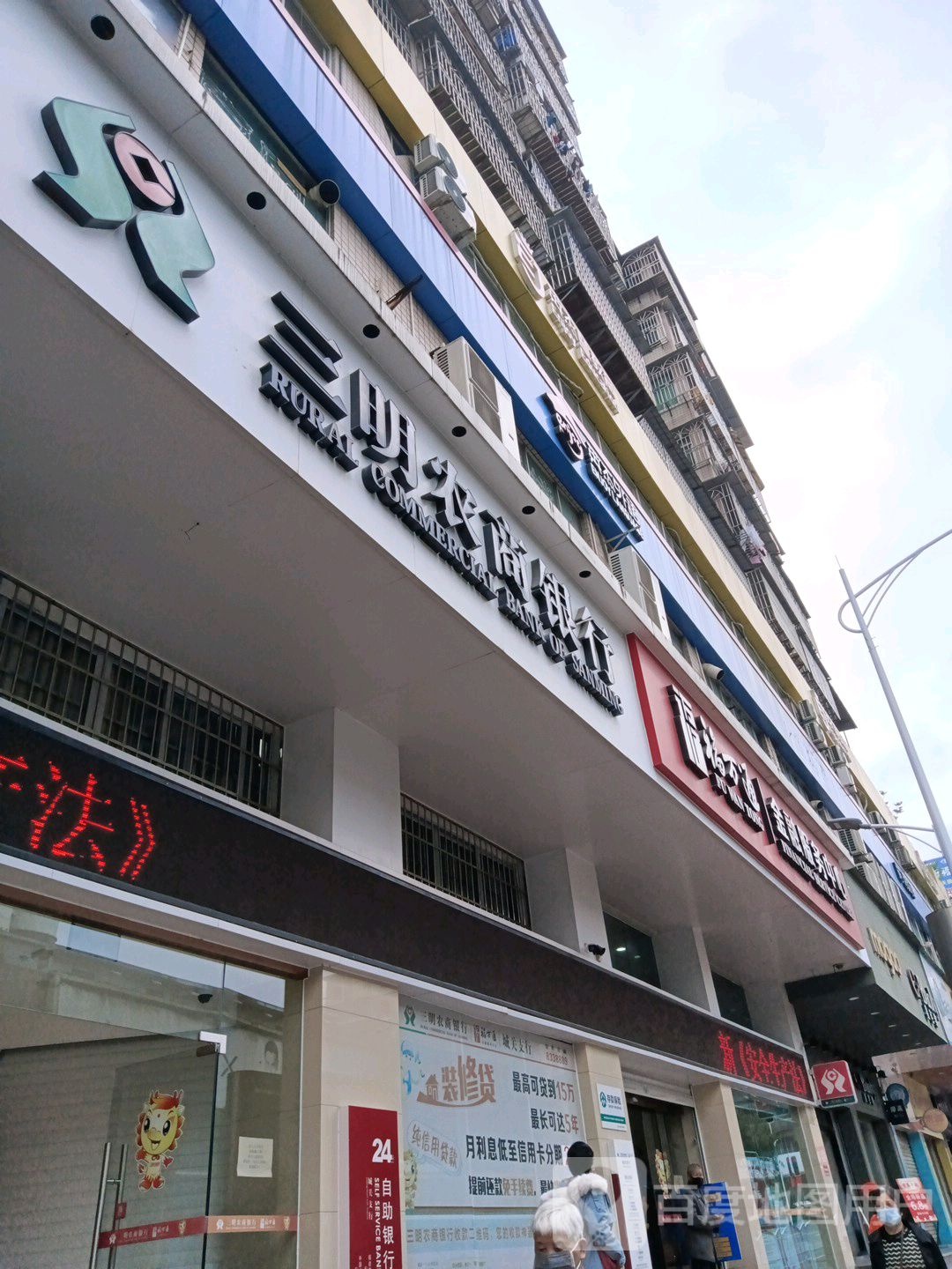 福万能金融商务中心