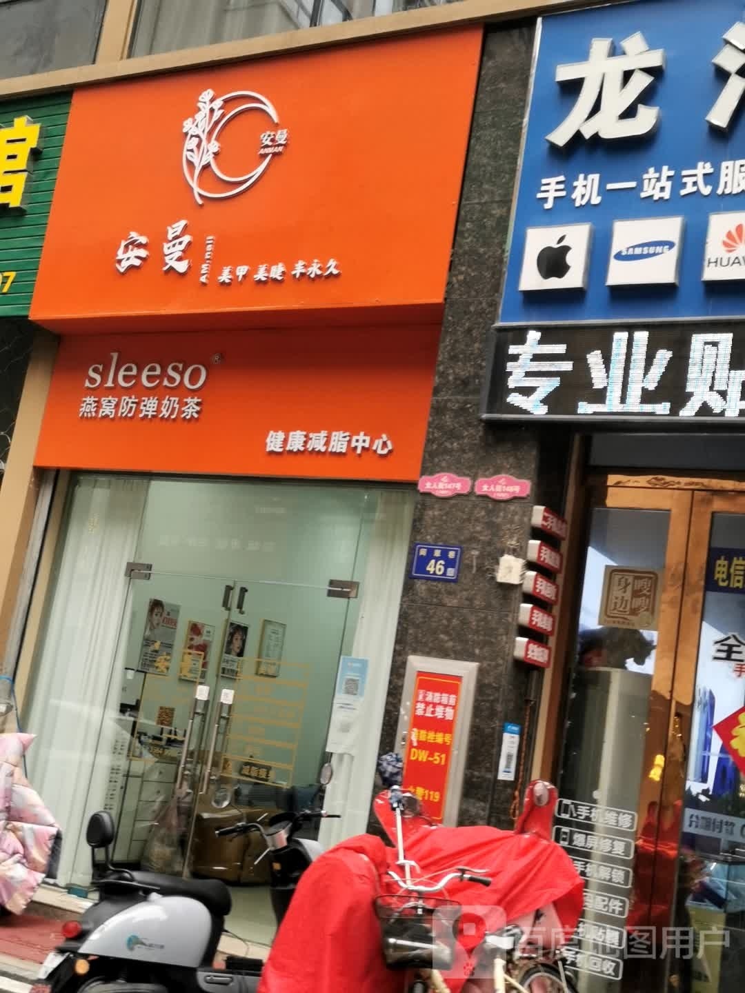 安曼美容