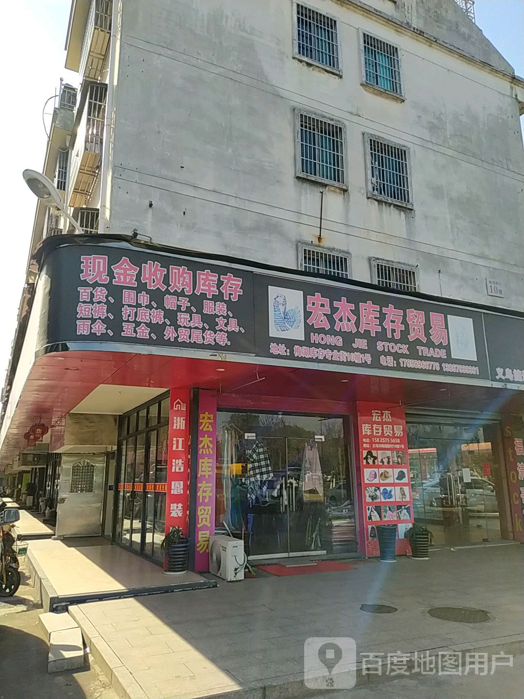 现金收购库存