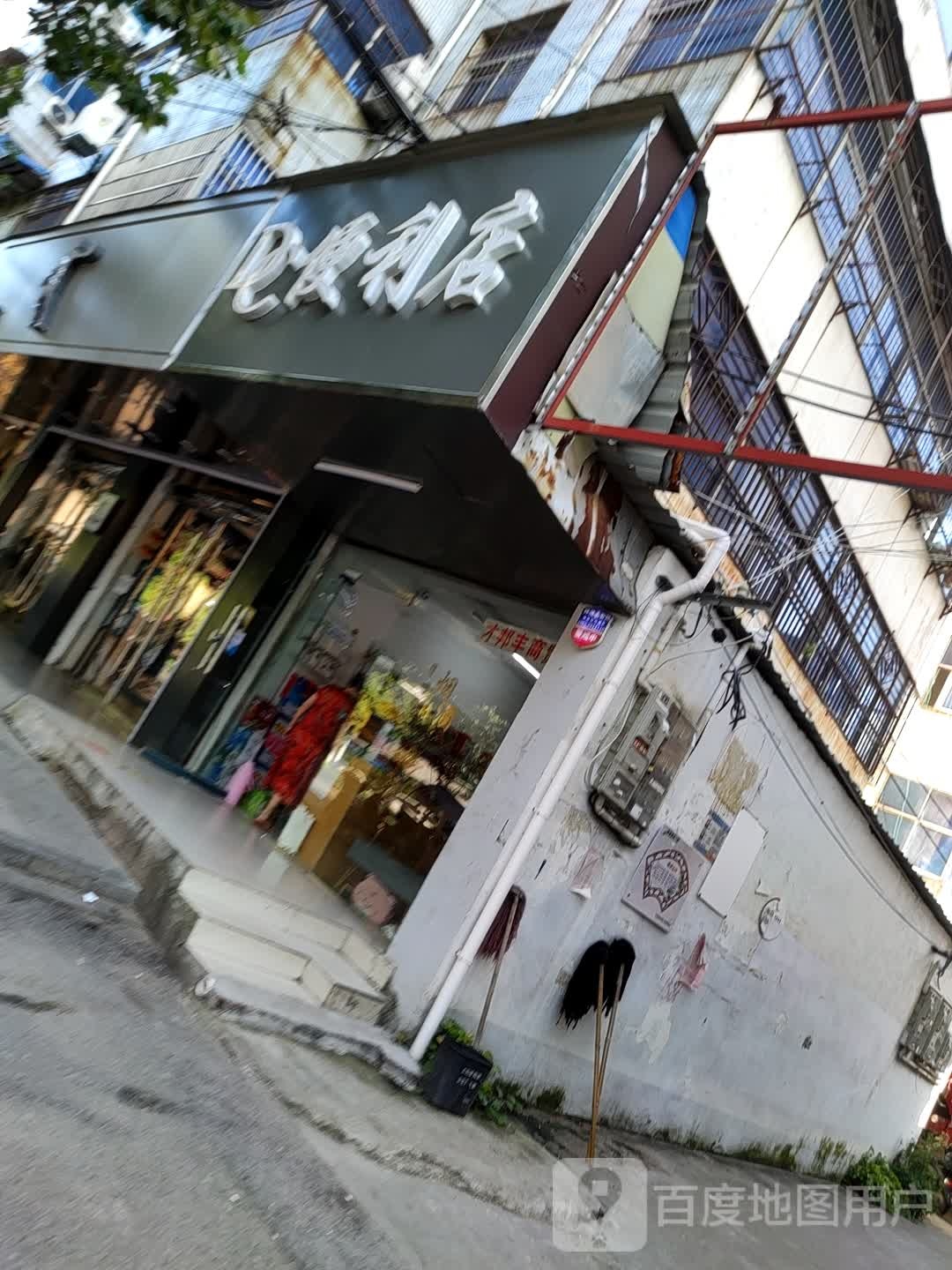 DC时便利店