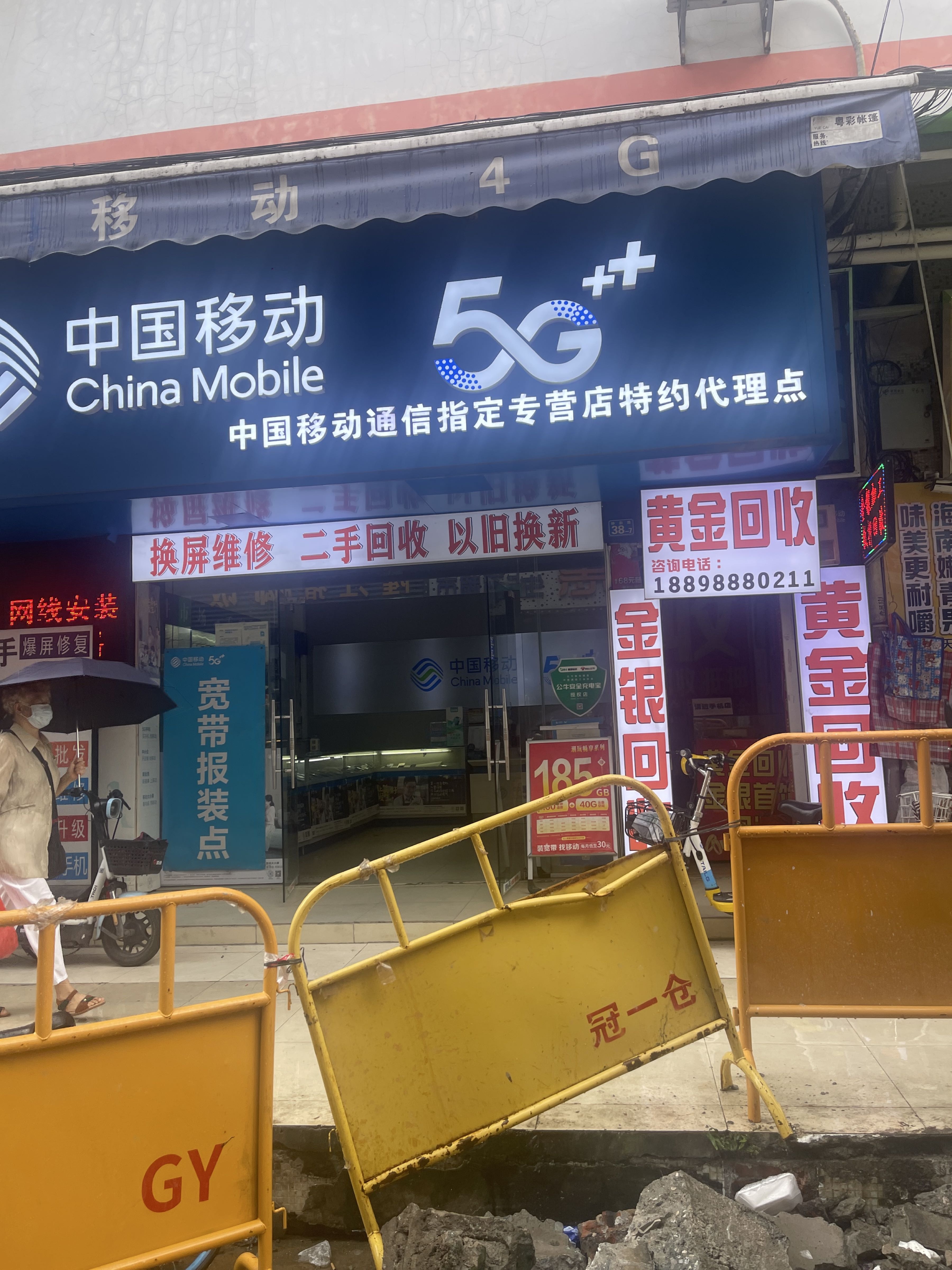 黄金回收