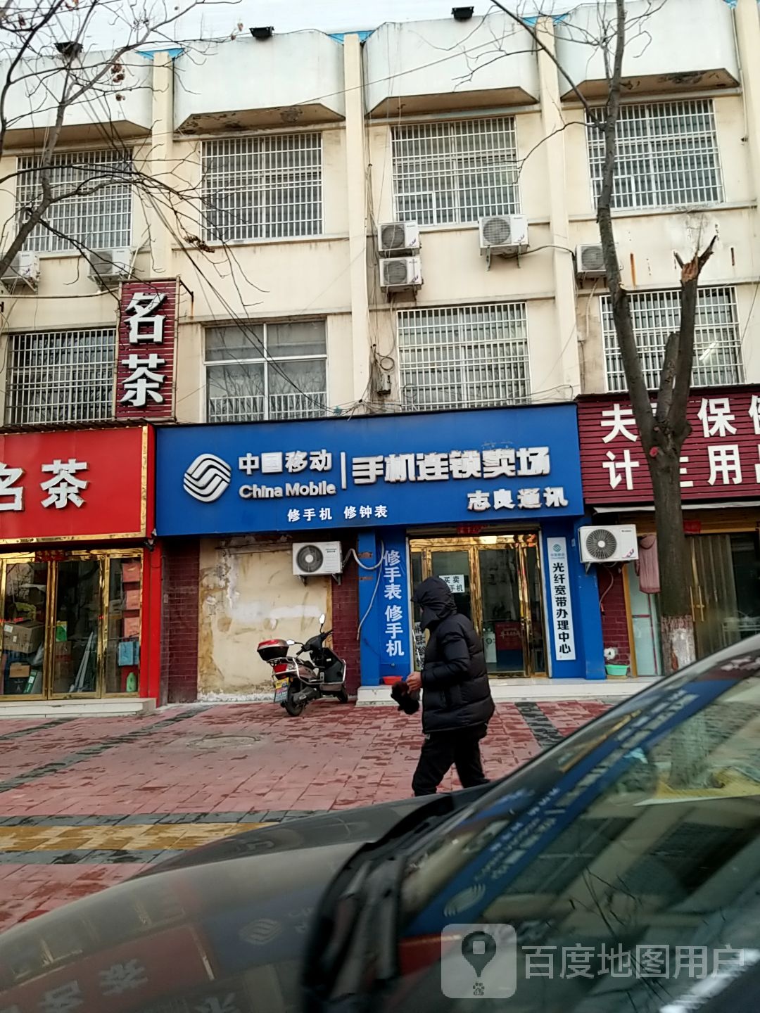 潢川县中国移动(手机连锁卖场远城通讯店)