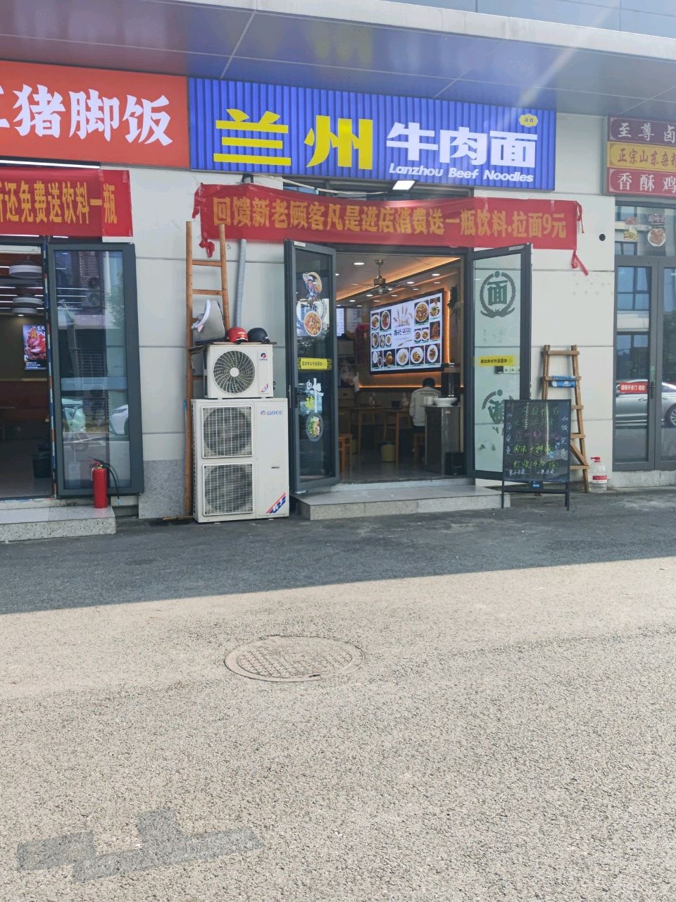 清真兰州牛肉面