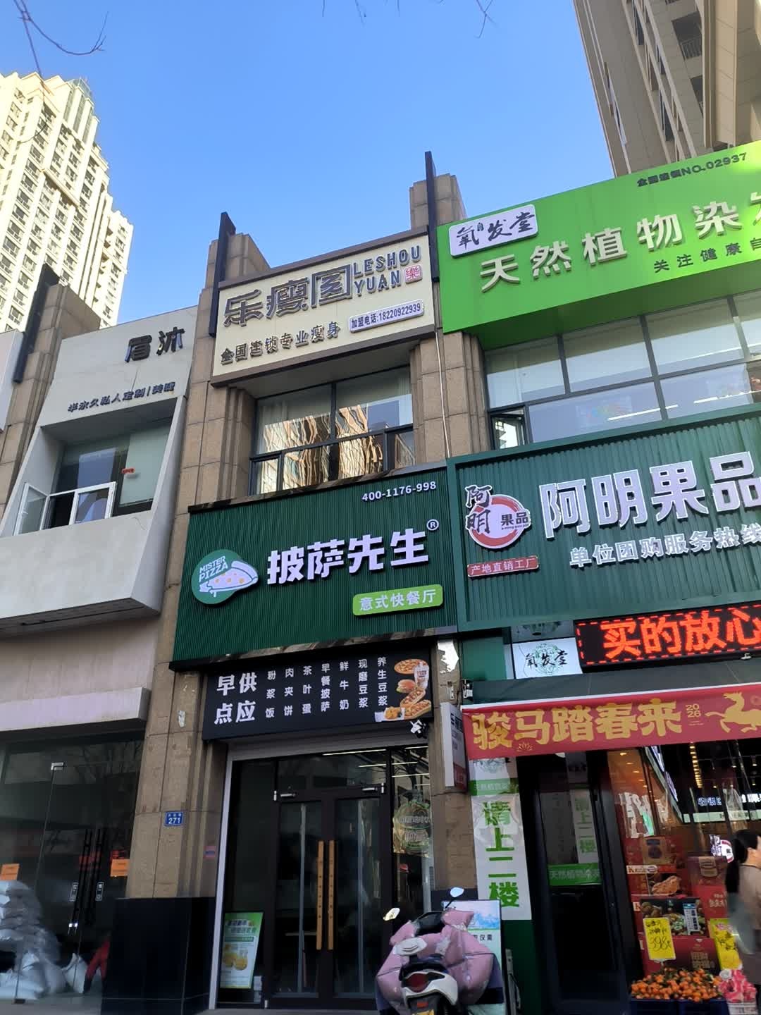 眉沐美学(榆林店)