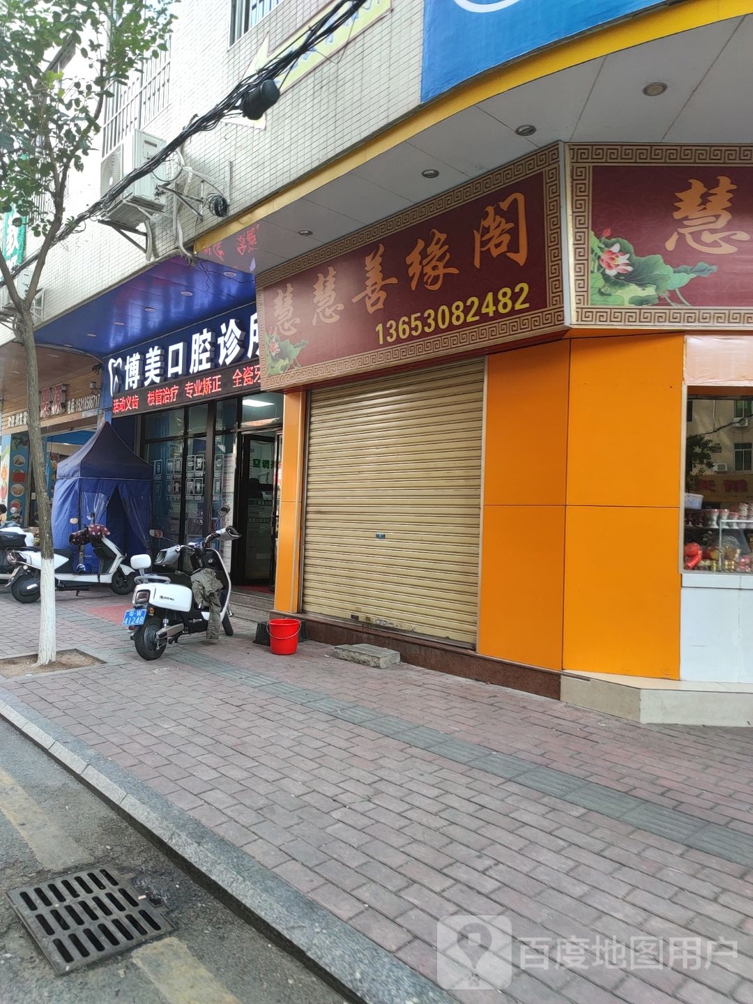 善缘阁(沿江南路店)