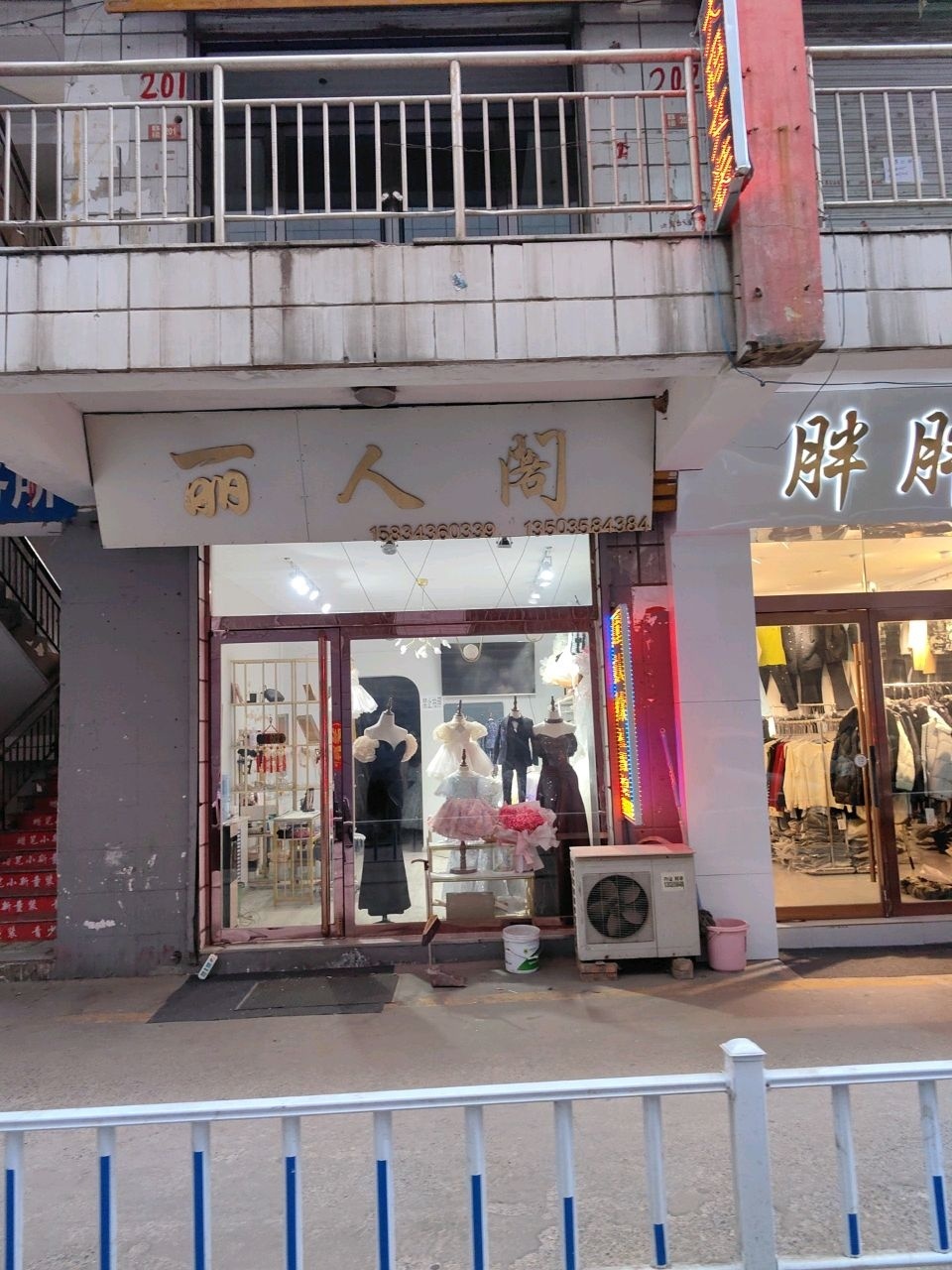 丽人阁(步行街店)