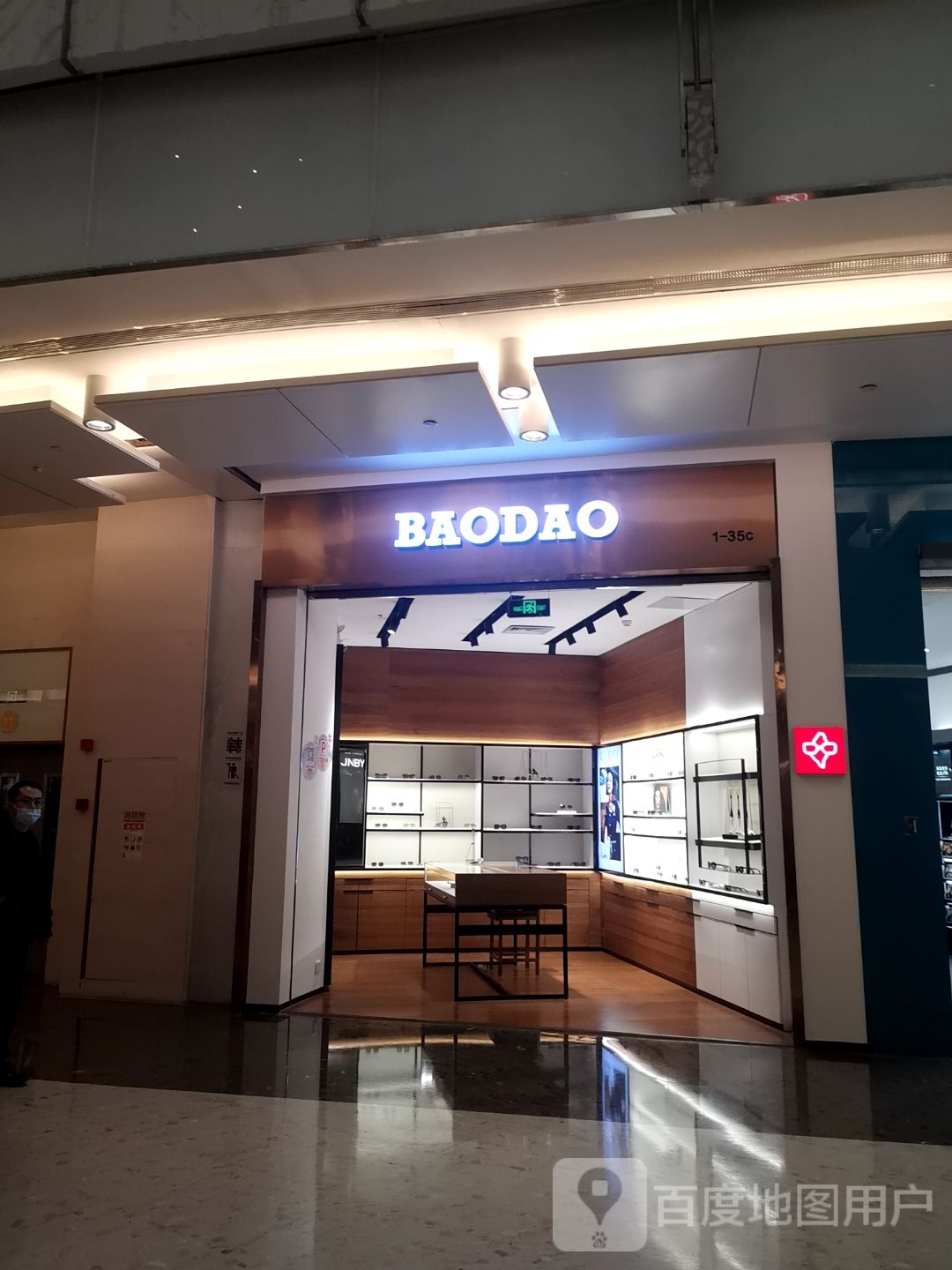 BAODAO(万象金沙湾广场店)