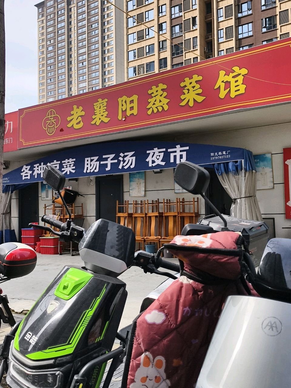 老襄阳蒸菜馆环境