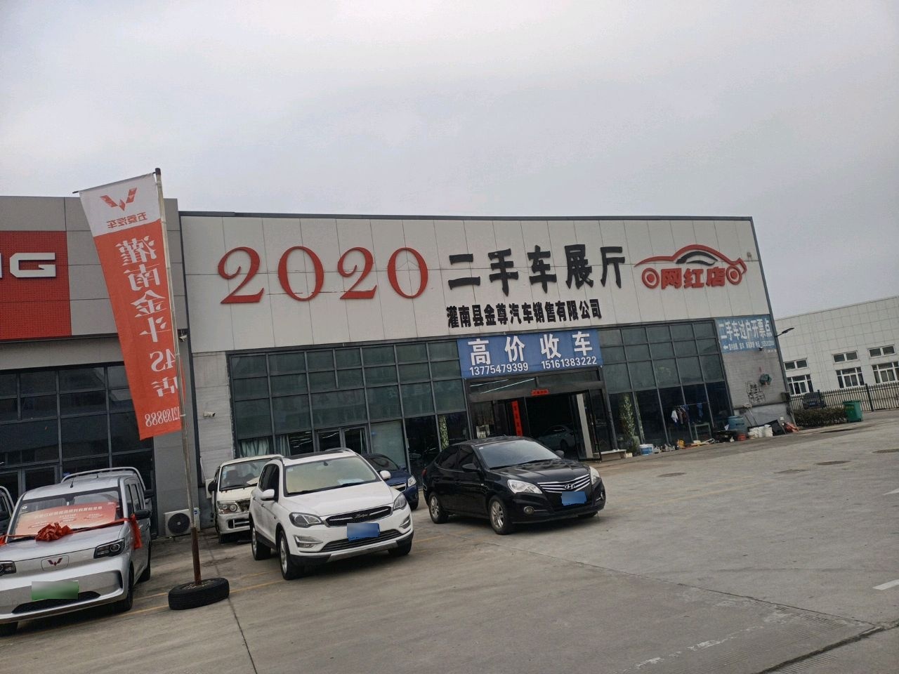 2020二手车展厅(网红店)