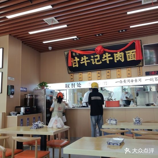 兰州牛肉面
