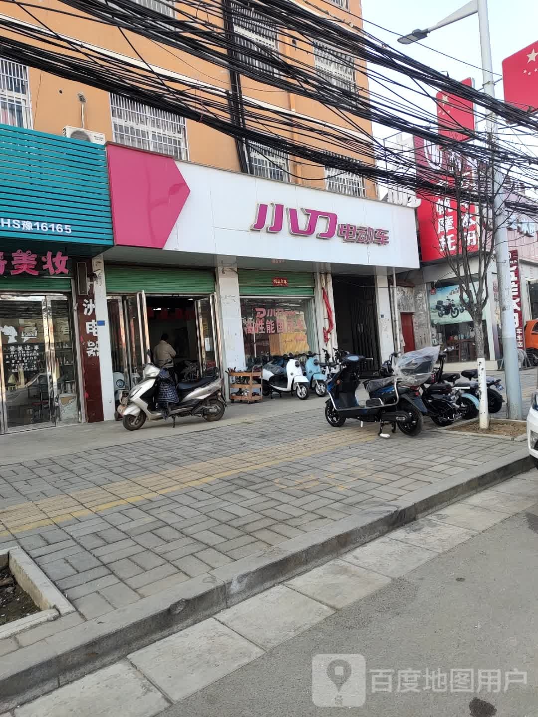 小刀电动车(启那线店)