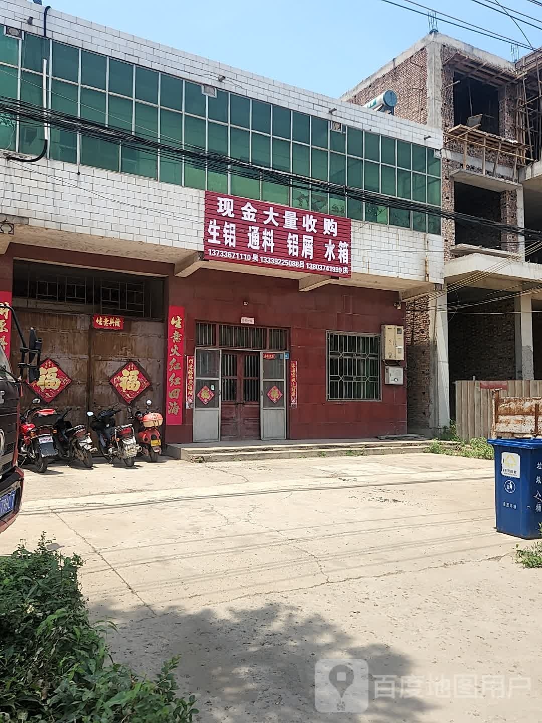 现金大梁收购生铝通料