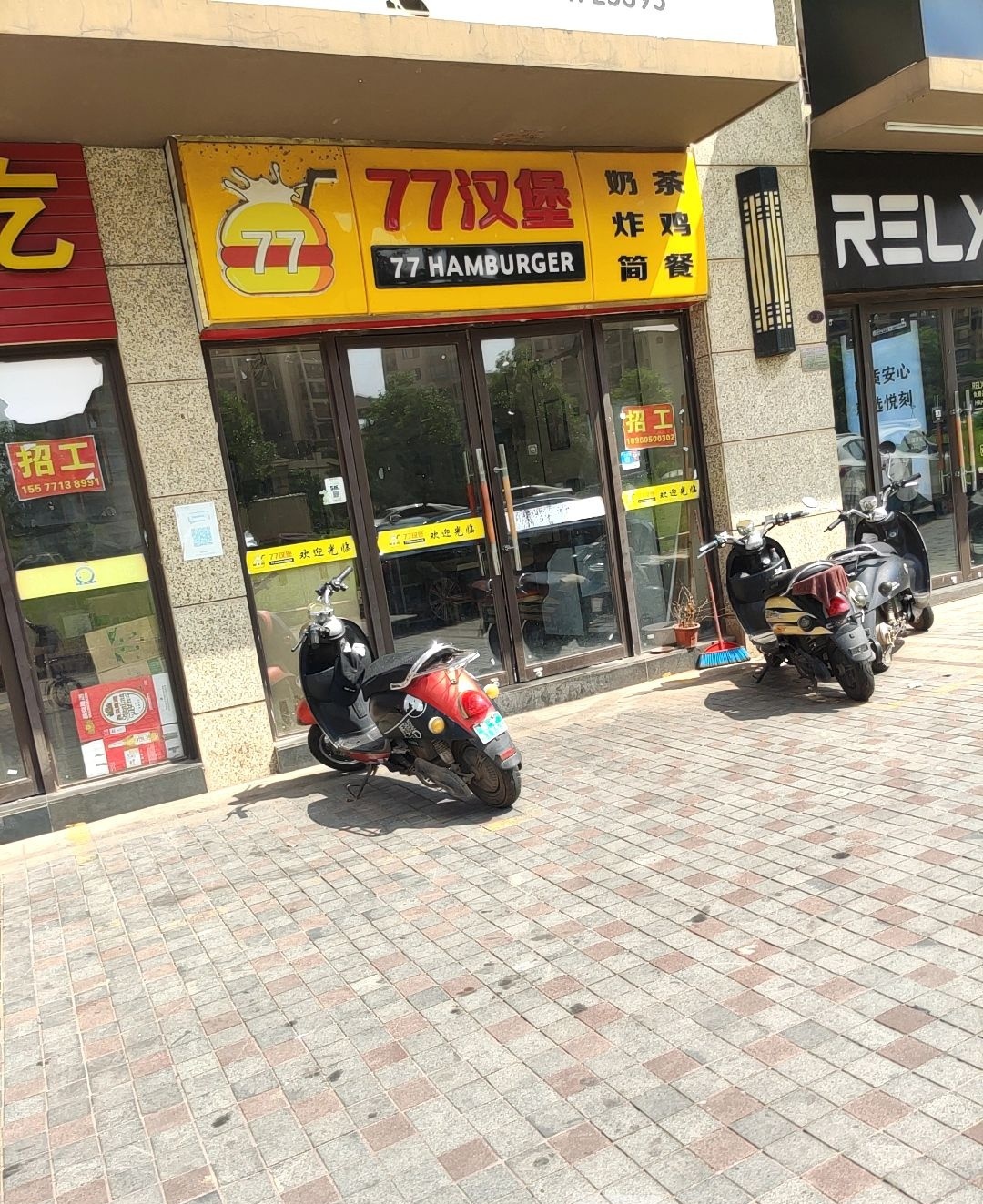 77汉堡·简餐(玖珑湖店)
