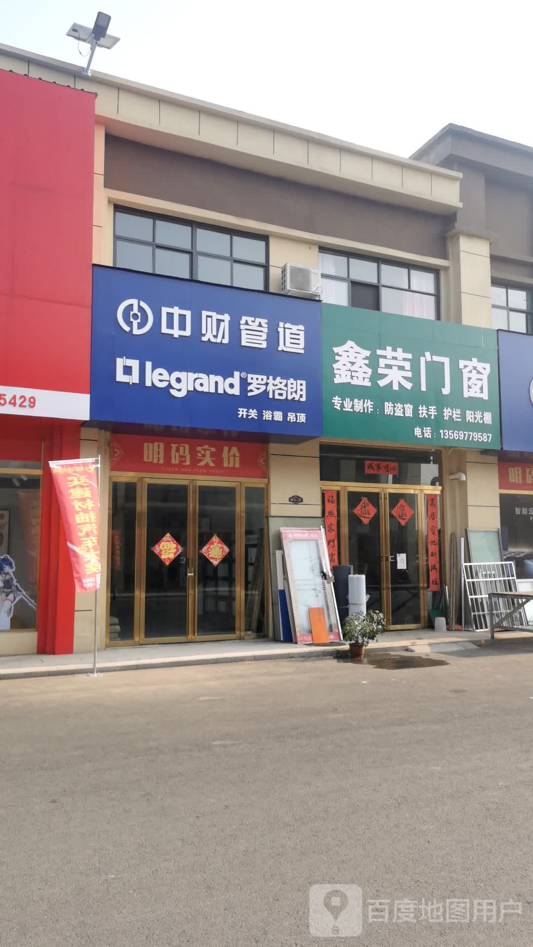 罗山县中财管道(豫南国际商贸城店)