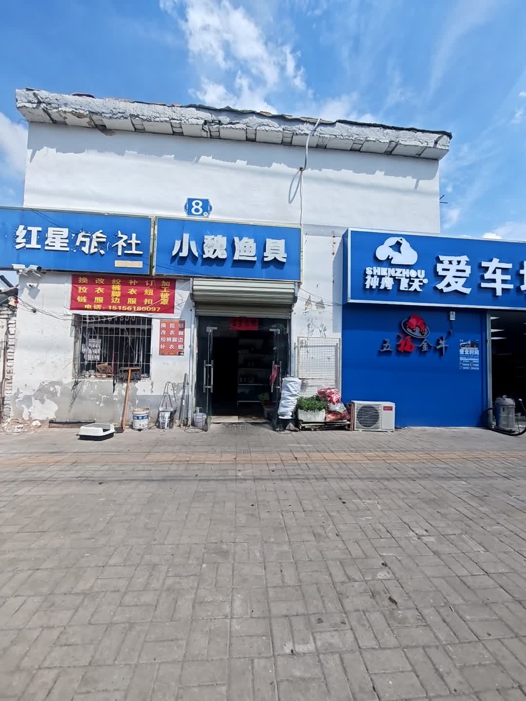 小魏渔具水族
