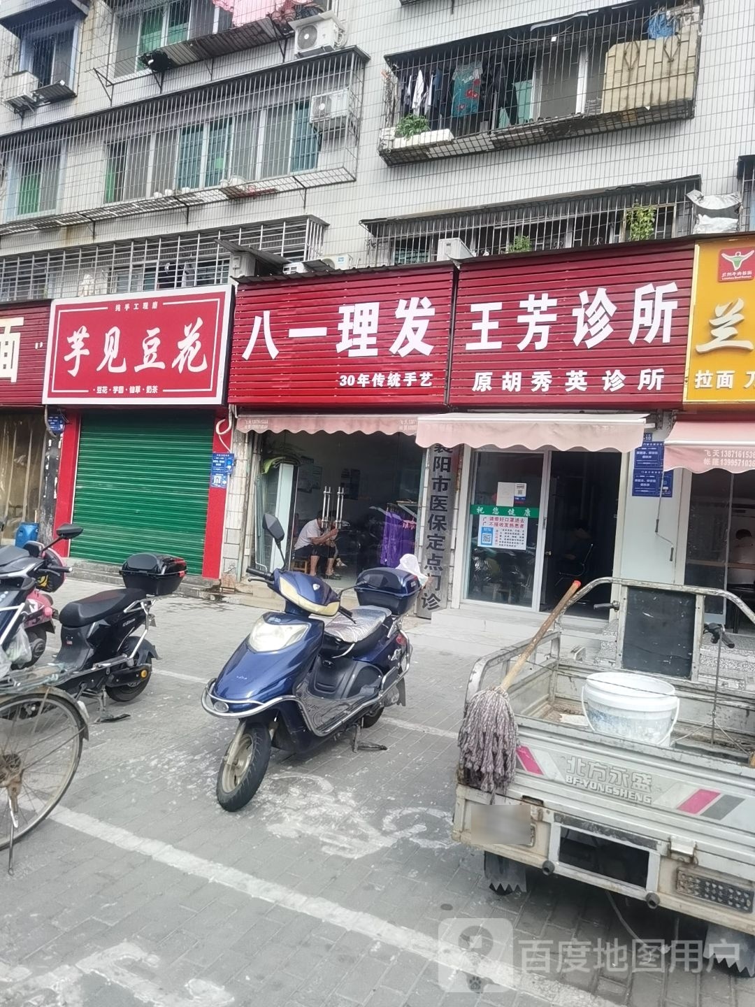 芋见豆花